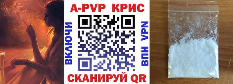 Альфа ПВП СК КРИС Купить где Анжеро-Судженск