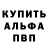 Alpha-PVP крисы CK Mark Wadlington