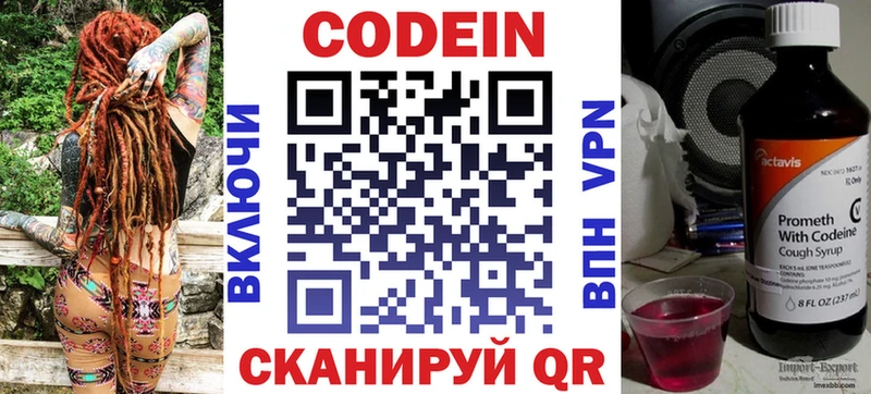 Купить  Анжеро-Судженск  Кодеин Purple Drank 