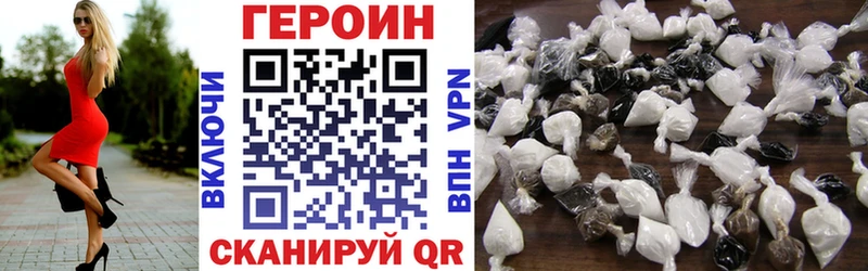 ГЕРОИН Heroin  Купить закладки  Анжеро-Судженск 