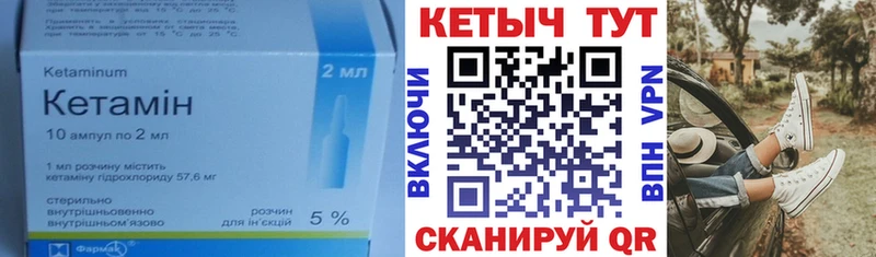 КЕТАМИН VHQ  Купить где  Анжеро-Судженск 